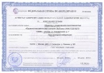 Аттестат аккредитации испытательной лаборатории