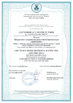 Сертификат соответсвия